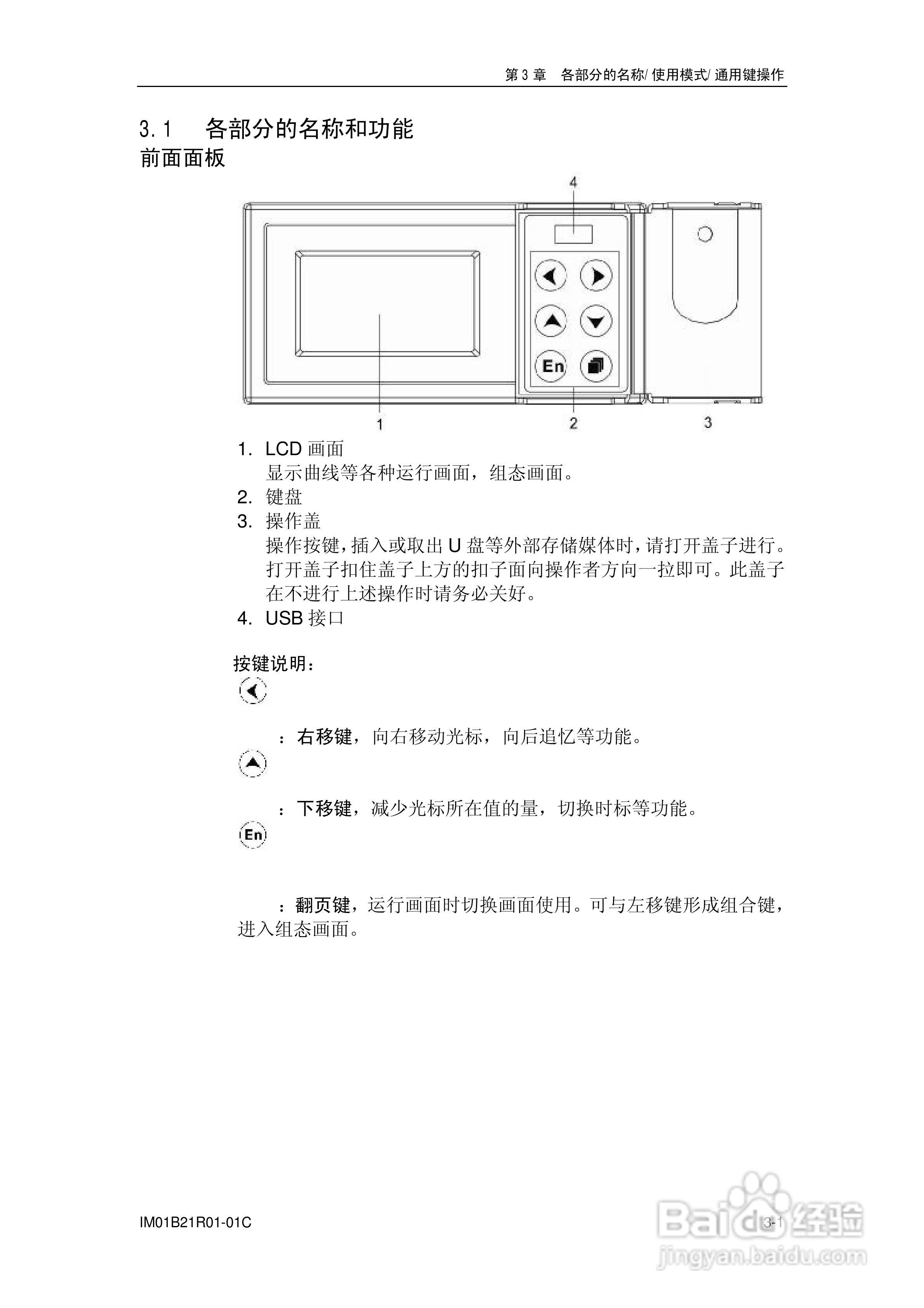 YD200L流量积算记录仪使用说明书:[4]