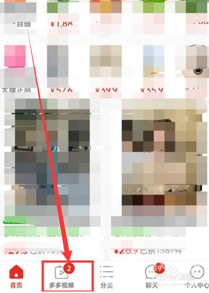 拼多多app如何开启青少年模式