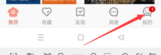 木鸟民宿APP如何查看隐私政策