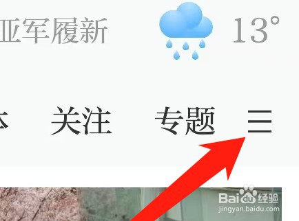 澎湃新闻怎么查看有戏栏目
