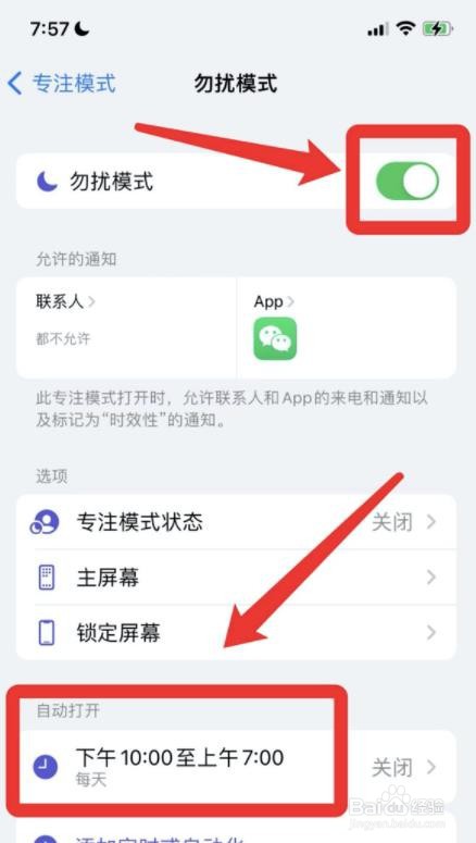 苹果手机自动静音