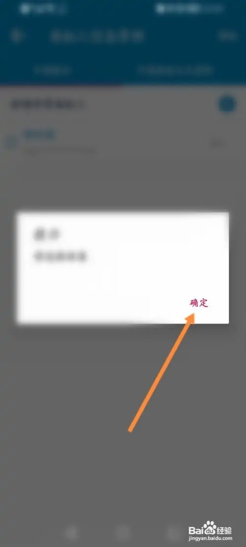 南方航空软件在哪里删除常用乘机人信息