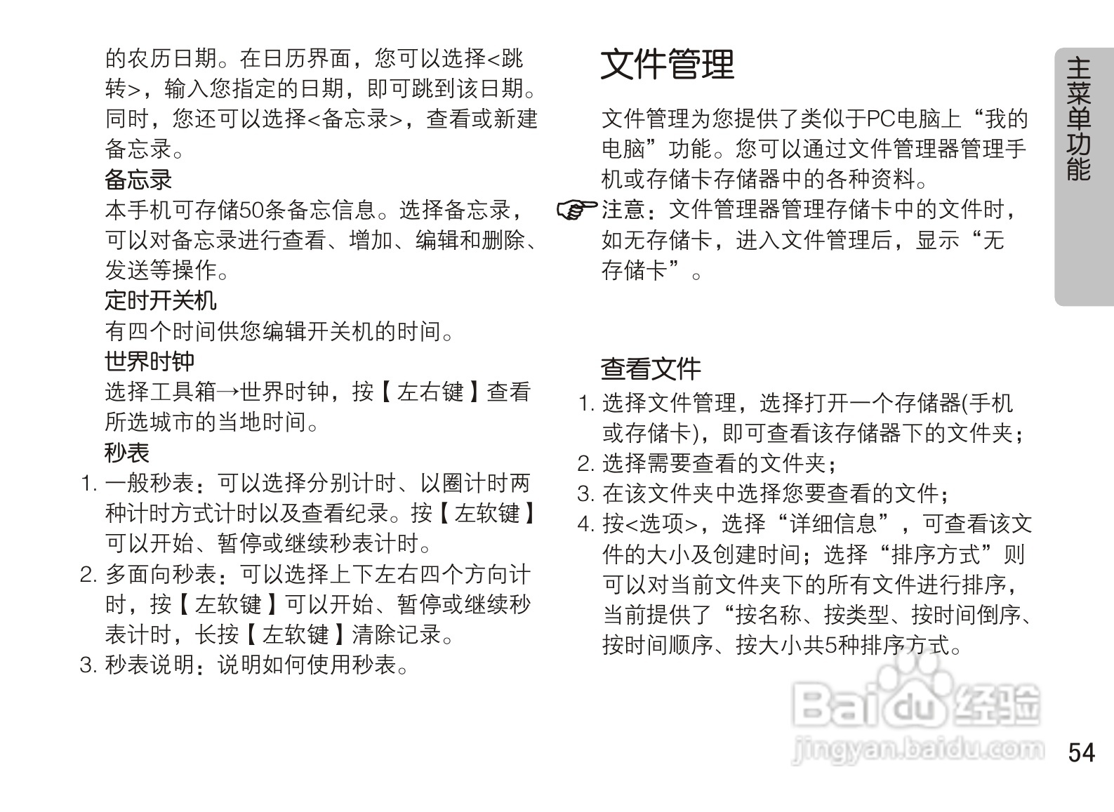 OPPO A90手机使用说明书:[6]