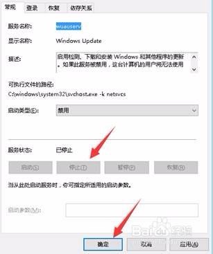 禁用Windows10自动更新