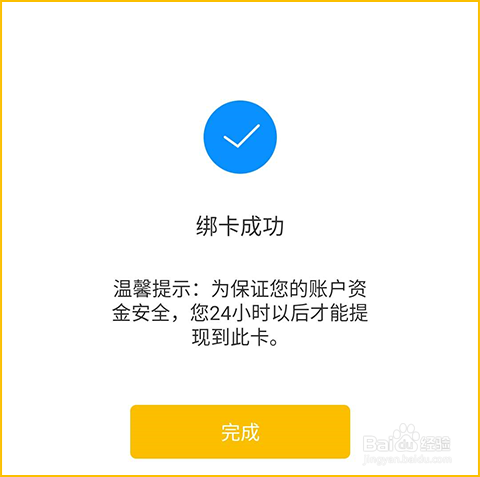 金汇金融如何变更银行卡？