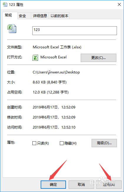 Excel如何设置、取消只读模式?
