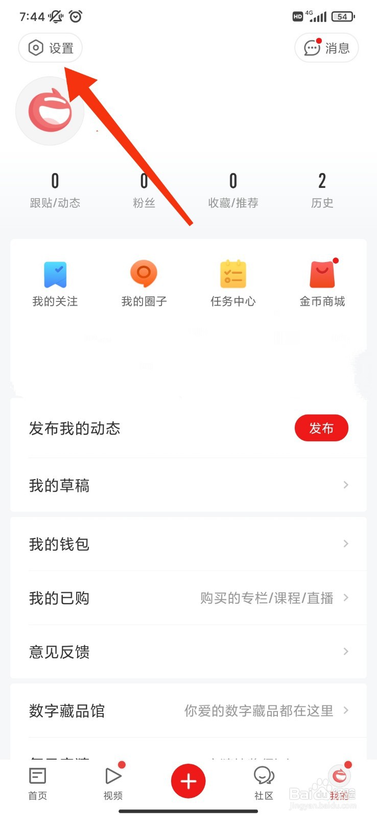 网易新闻怎么设置wifi网络下列表视频自动播放