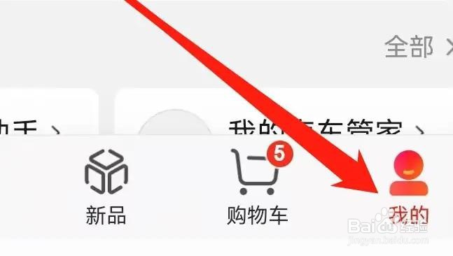 京东App如何查看功能反馈