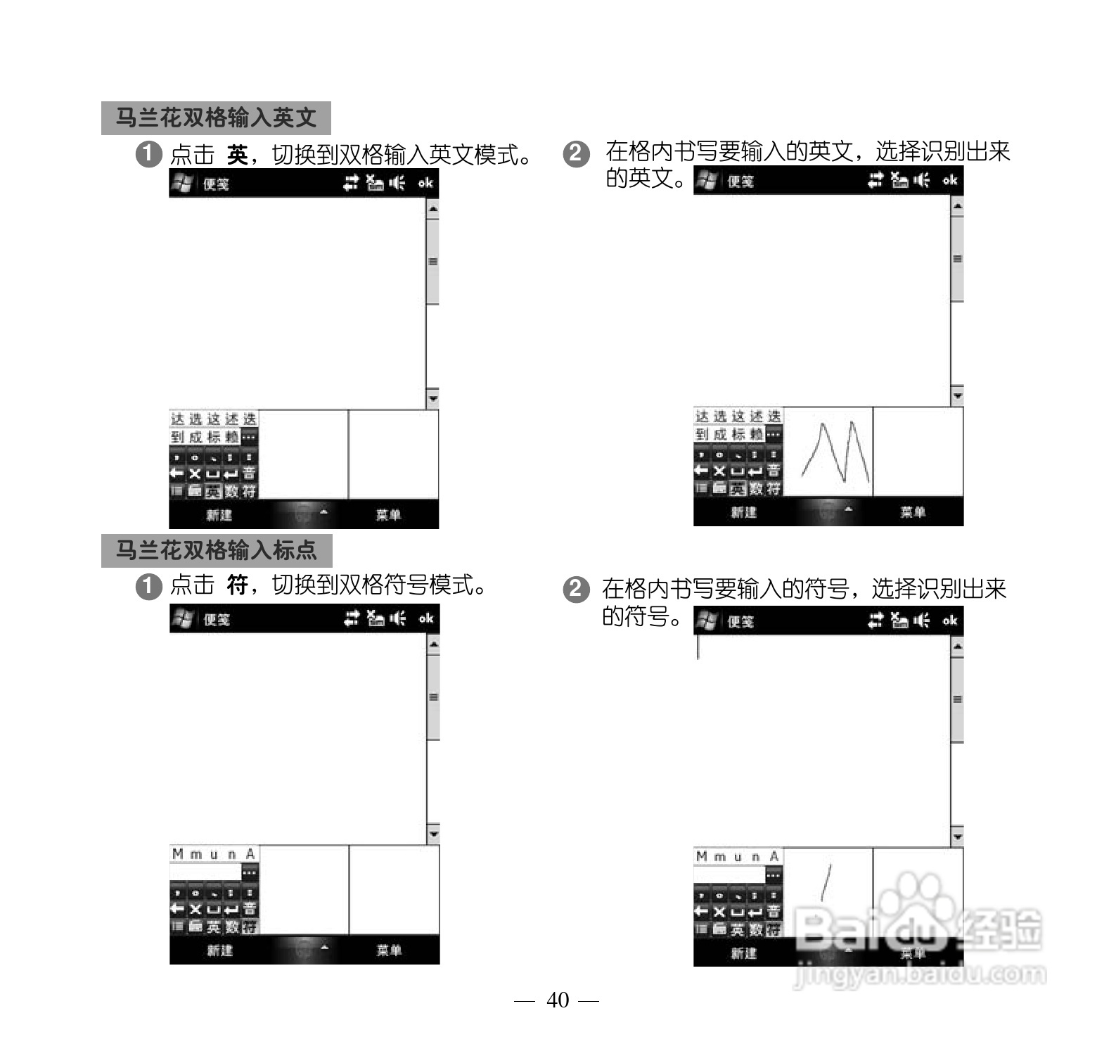 多普达Touch Pro T7278手机使用说明书:[5]