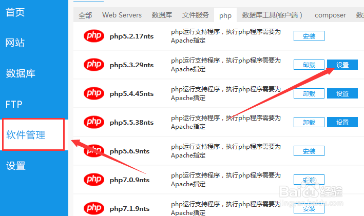 phpstudy_pro如何设置php文件上传的最大数量