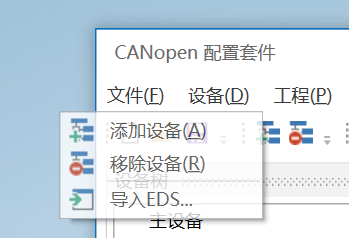 配置案例丨Profinet转Canopen网关连接施耐德变频器