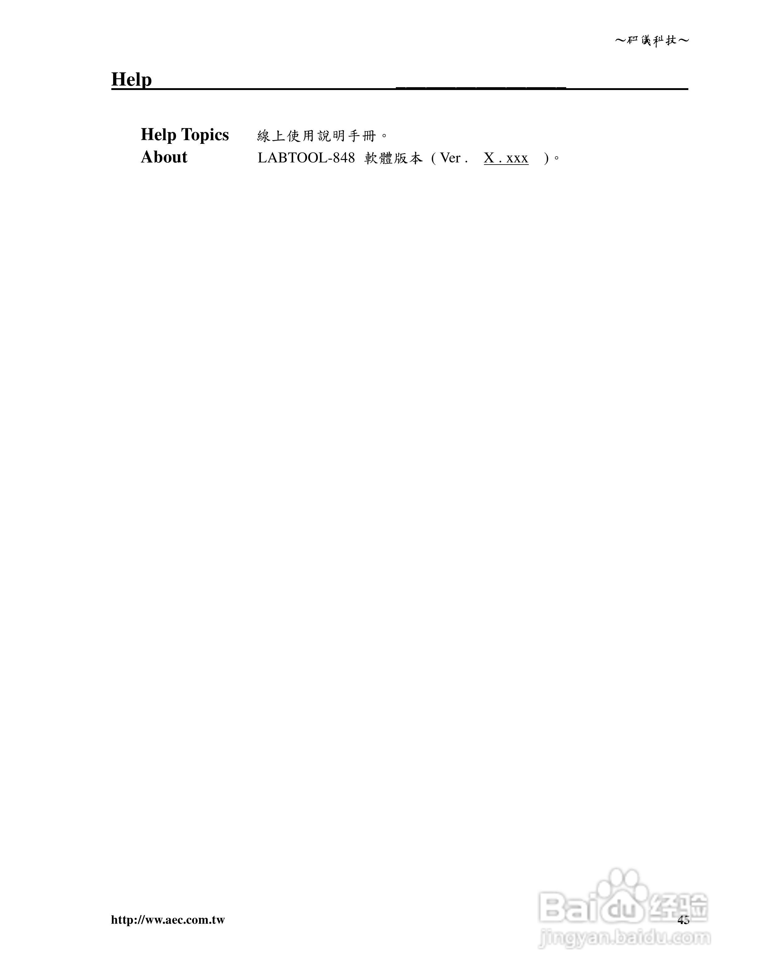 研仪科技LABTOOL-848/848XP:[5]