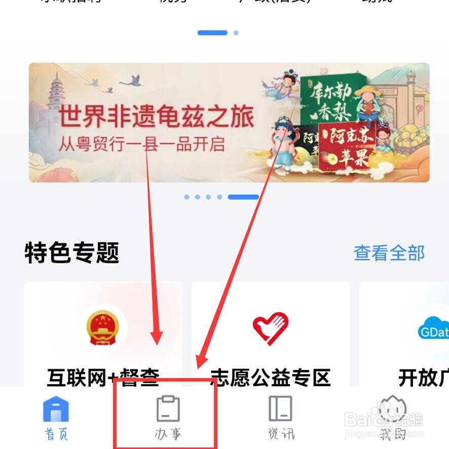 驾驶证有效期快到了怎么换证