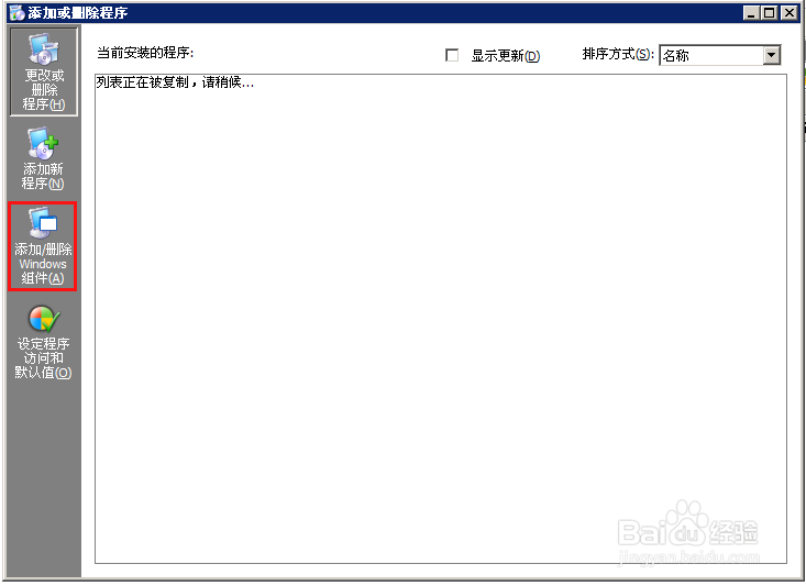 window xp如何安装iis