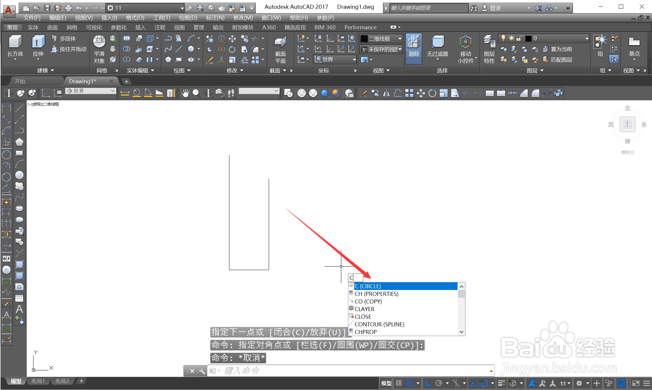 CAD怎么用偏移来确定圆的圆心？