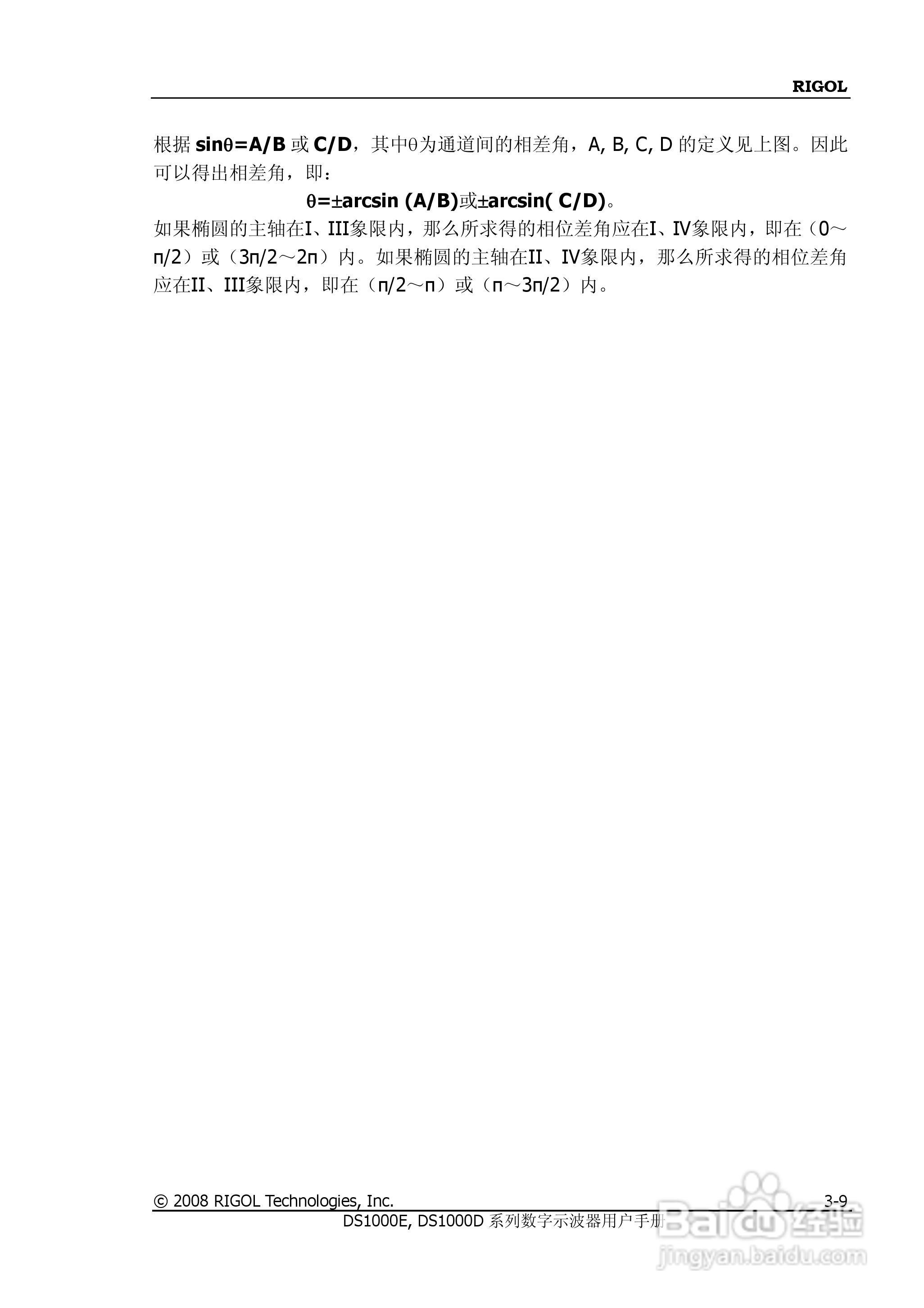 RIGOL DS100E/1000D系列数字示波器用户手册:[14]