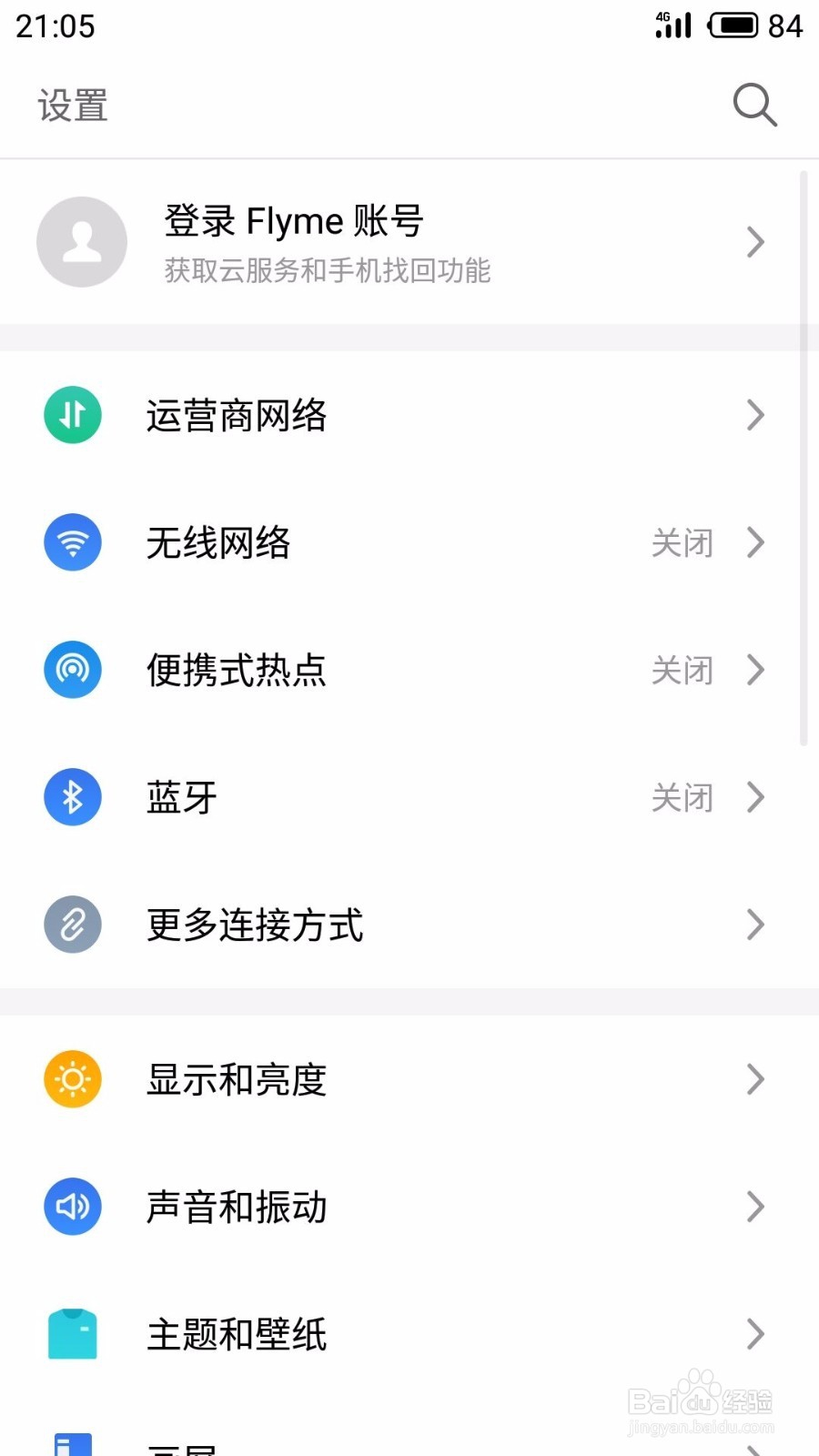 魅族手机设置USB计算机连接方式为媒体设备MTP