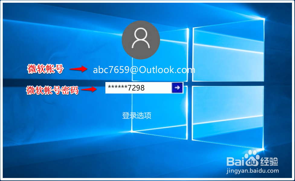 Win10登录时显示:您的设备已脱机,请使用...