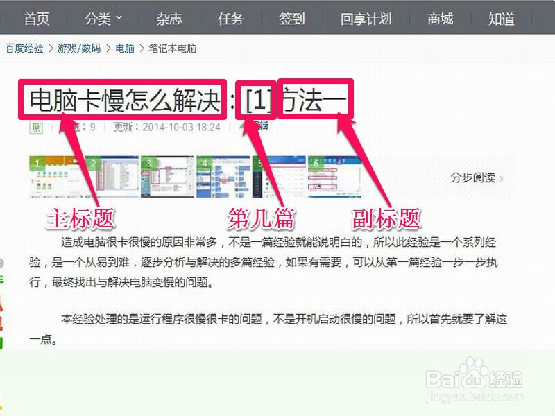 百度经验之回享计划：[2]规则篇