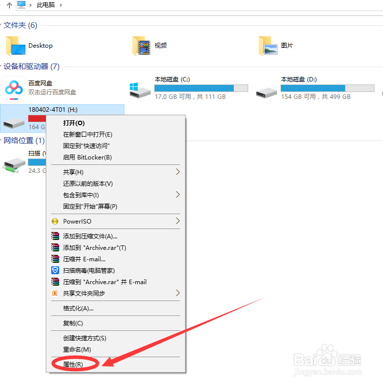 音王点歌机，使用硬盘盒修复硬盘方法