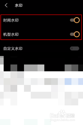 vivo拍照水印如何去掉
