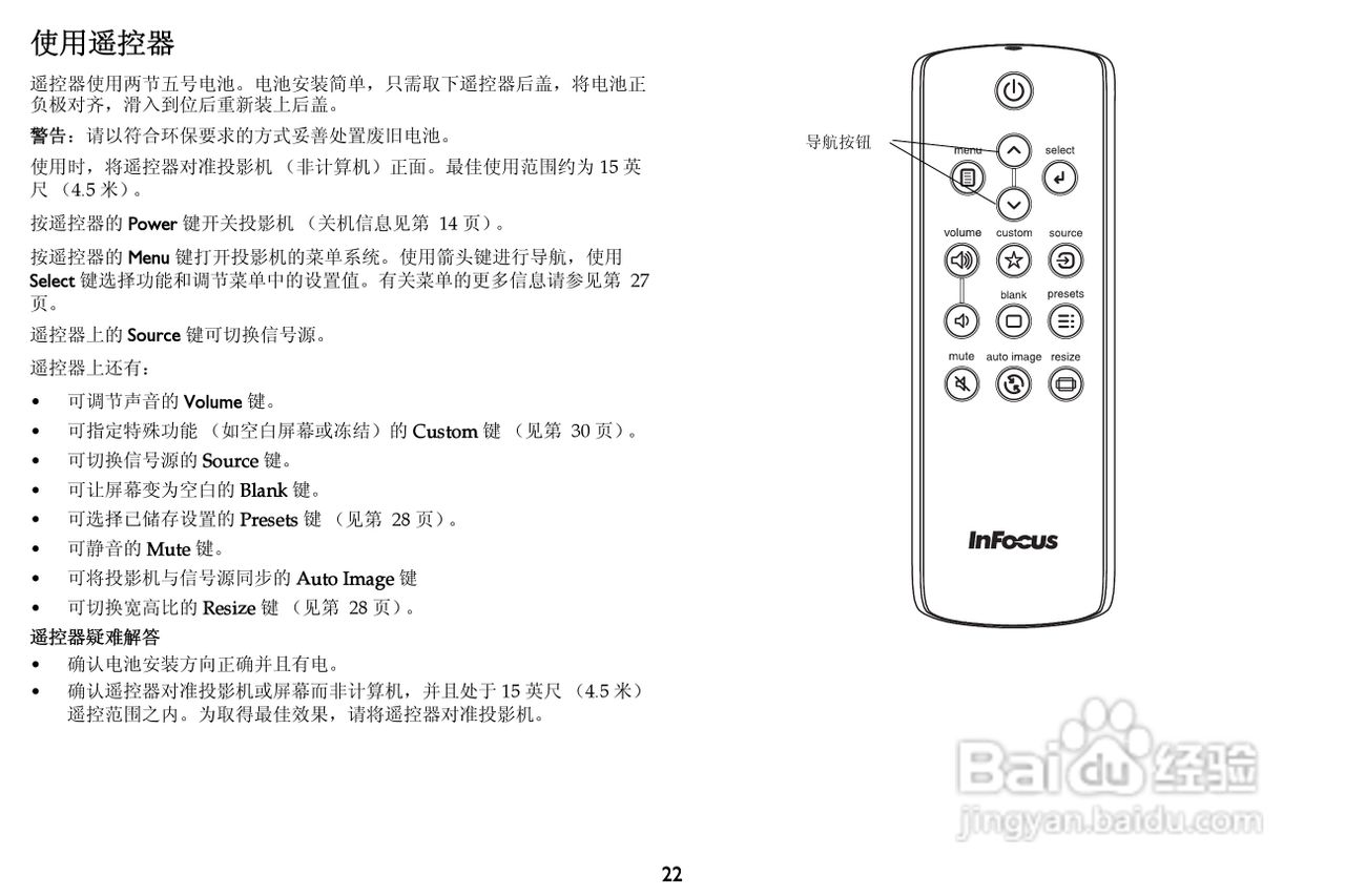富可视InFocus IN1100投影机使用说明书:[3]