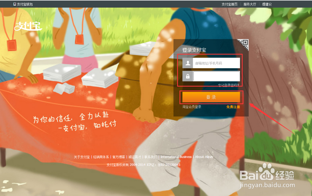 支付宝信用卡如何申请开通 花呗如何申请开通