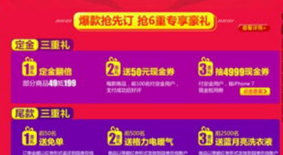 双11好货怎么淘