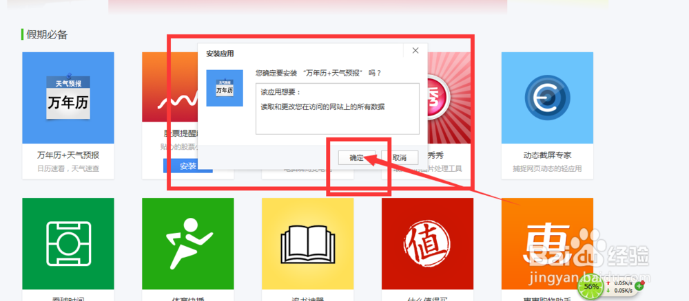 百度浏览器如何安装插件和管理插件？