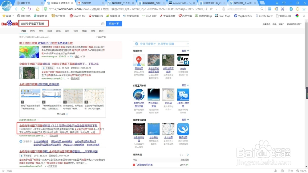 下载清晰版谷歌地图的几种方法