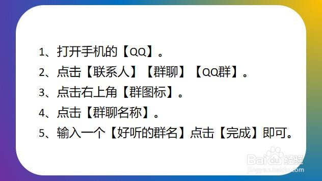 群名怎么取好听