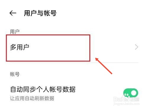手机隐私模式怎么打开