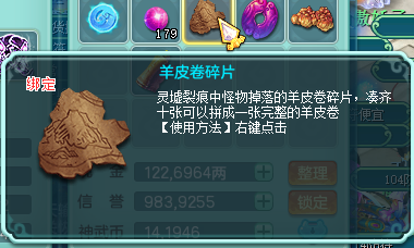 神武110级及以上玩家的日常师门任务快速攻略