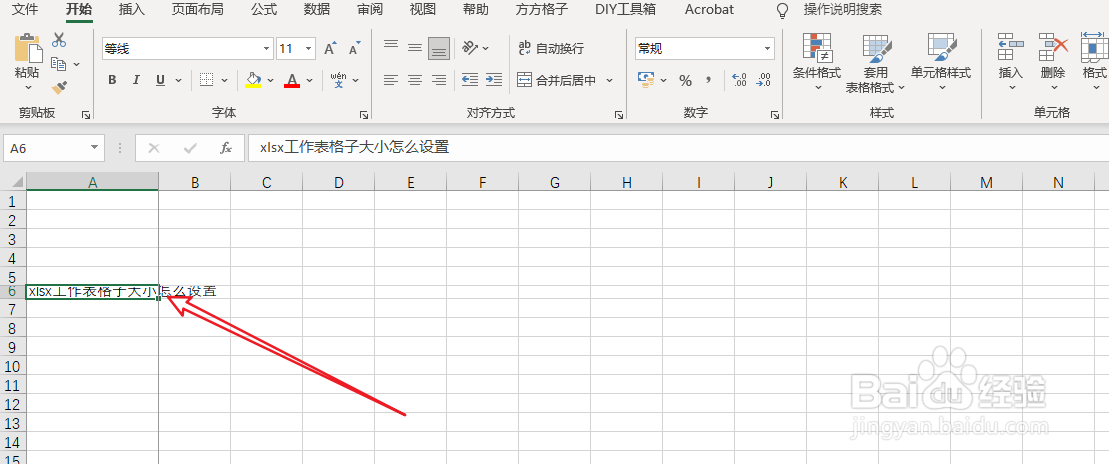 xlsx工作表格子大小怎么设置