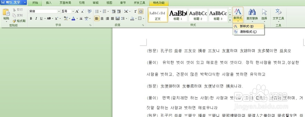 WORD 编辑字体颜色