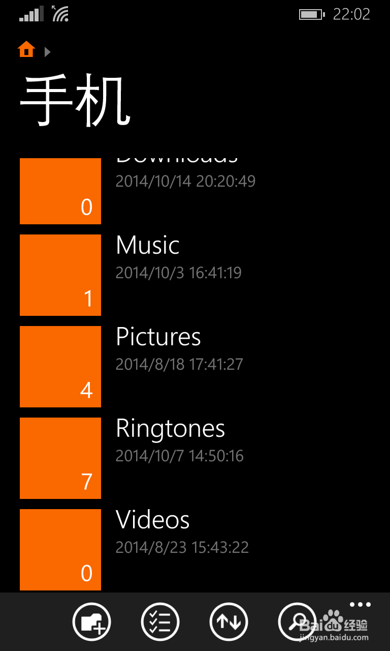 WP8.1 文件管理