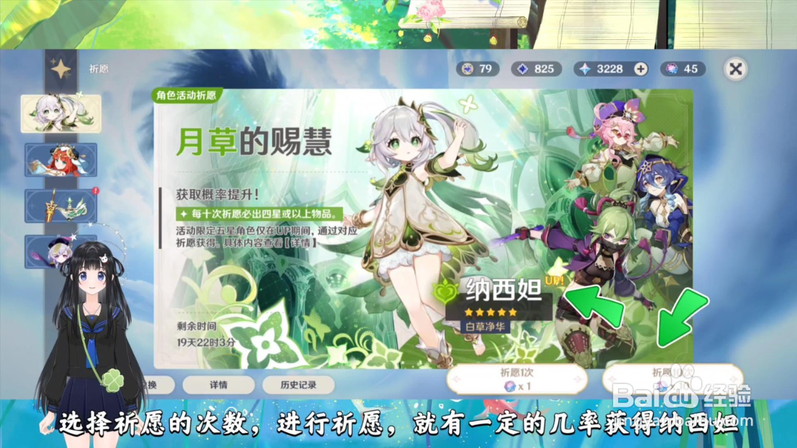 原神纳西妲怎么获得