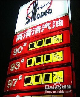 教你如何加油更省钱