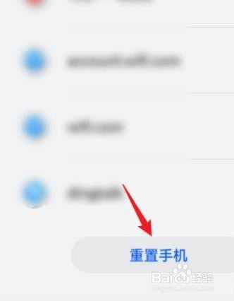 华为nova4强制恢复出厂设置