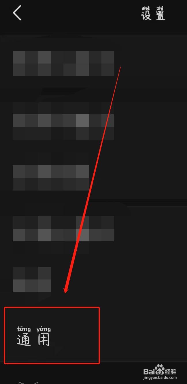 微信里的每日一看怎么取消