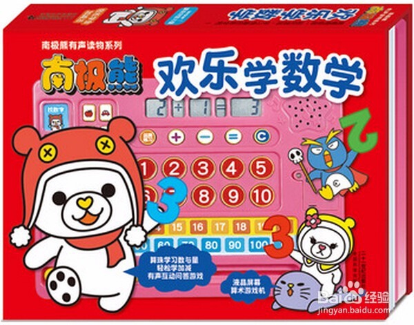 怎样才能让孩子觉得学数学不是一件苦差事呢?。