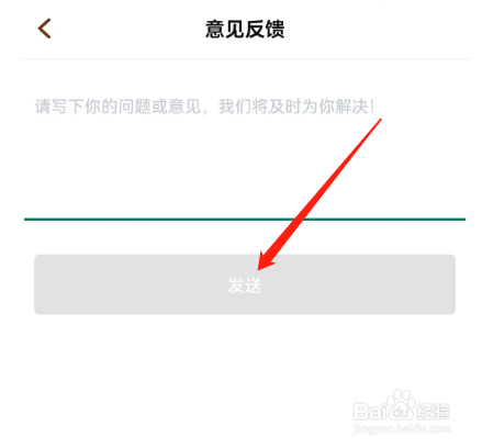 安卓版TT语音如何进行反馈?