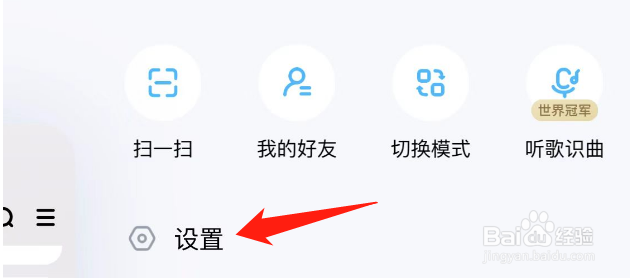 酷狗音乐收不到点赞通知怎么办