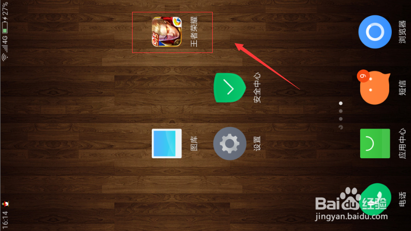 王者荣耀怎么查看比赛称号说明