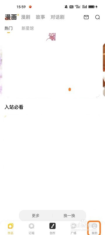 触漫APP如何开启青少年模式