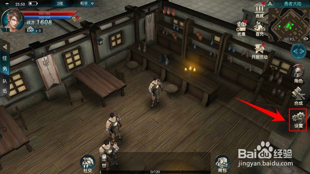 奇迹:最强者怎么设置攻略