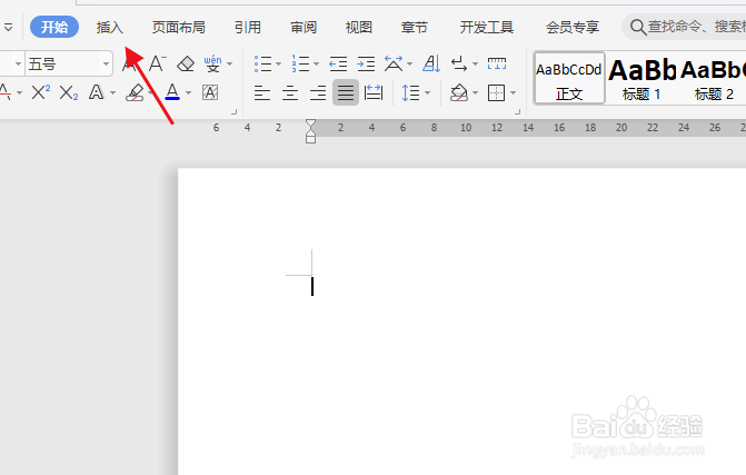 word如何垂直排列艺术字