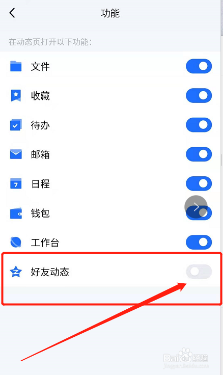 TIM如何在动态页打开好友动态