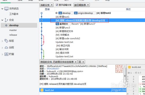 SourceTree使用教程（六）--回滚版本到某次提交