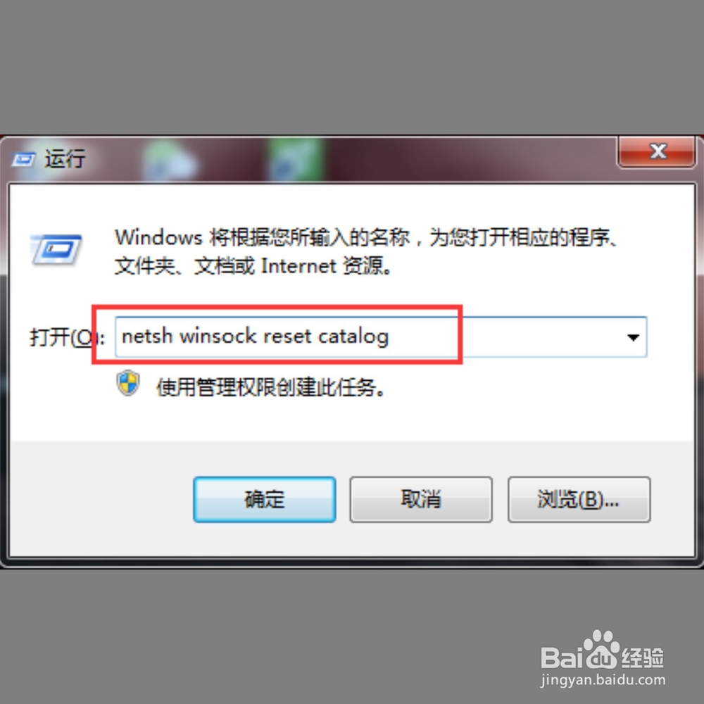 win7启动黑屏